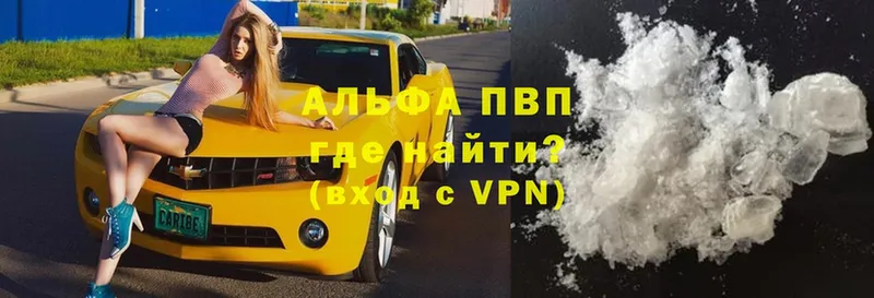 Alfa_PVP Соль  Верея 