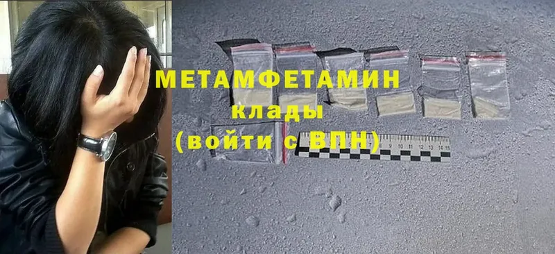 Метамфетамин кристалл  как найти закладки  Верея 