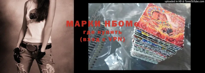 Марки NBOMe 1,5мг  Верея 